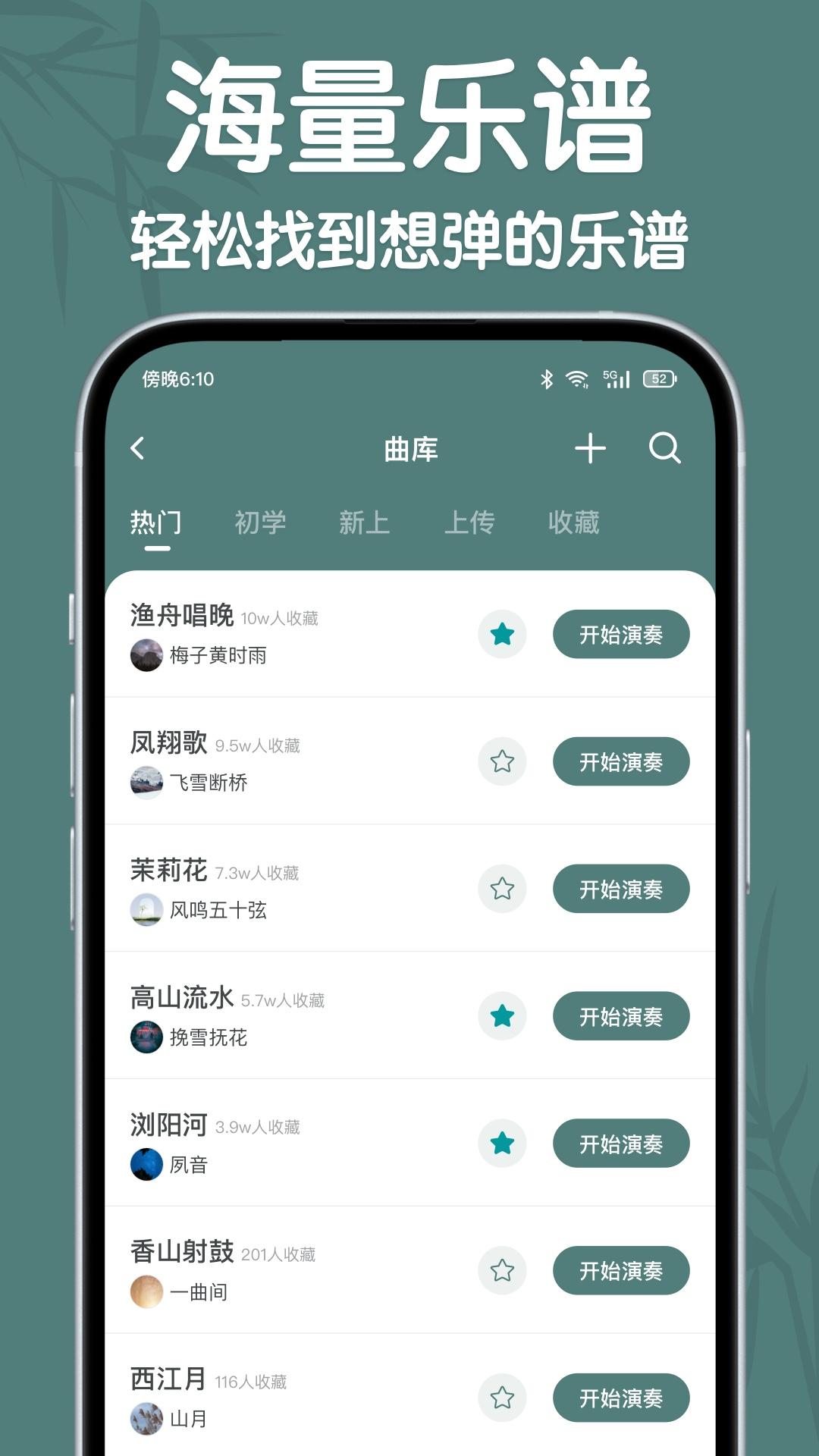 来音古筝 v4.5.4