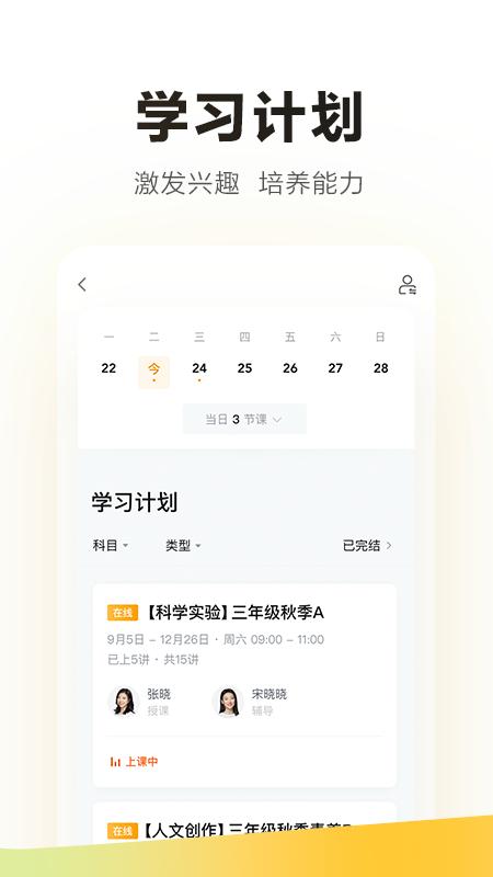 学家云 v4.2.2