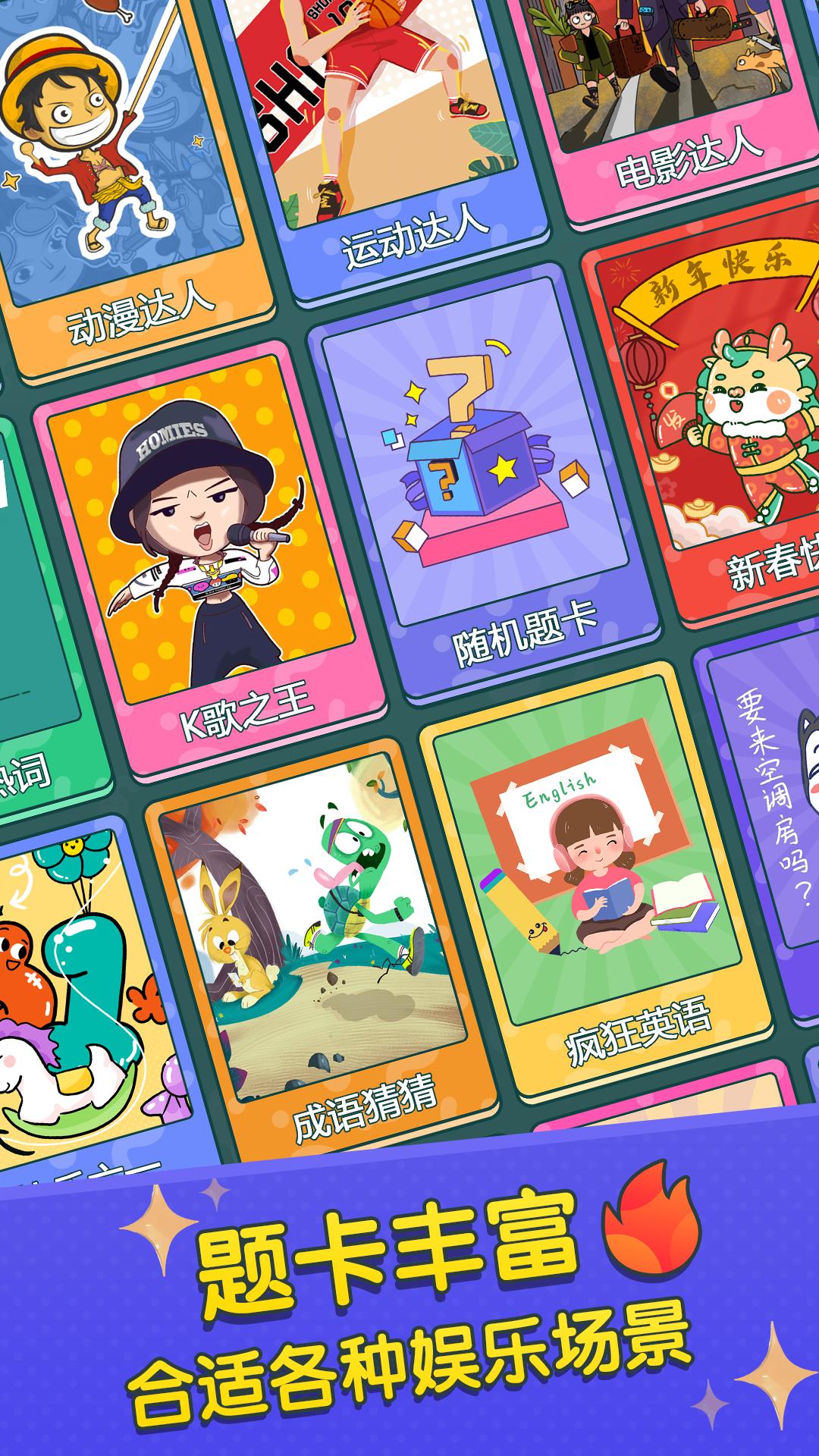 你比划我来猜 v3.3.1