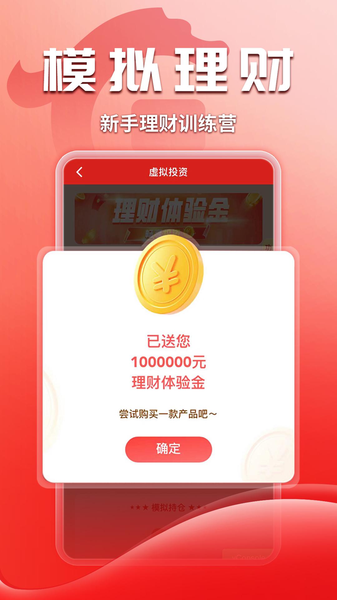华夏理财下载介绍图