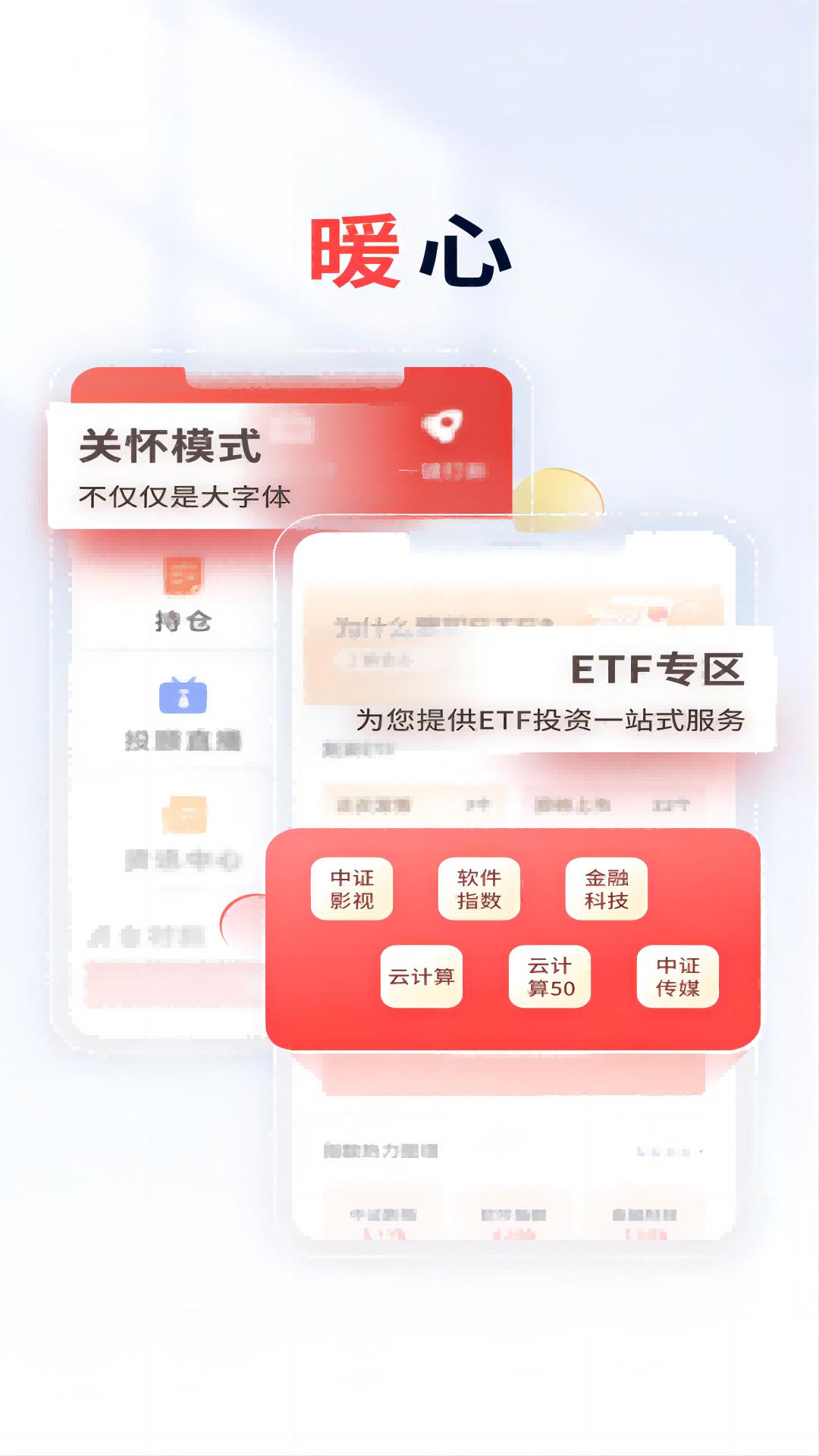 国元点金 v5.4.1