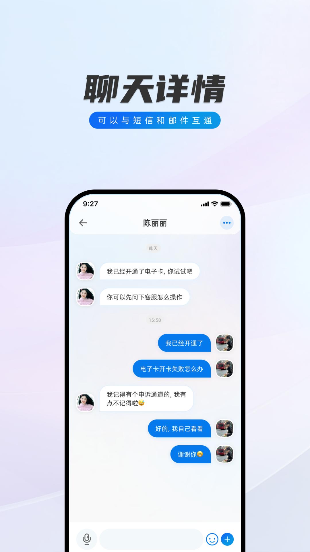 闪话 v5.4.3