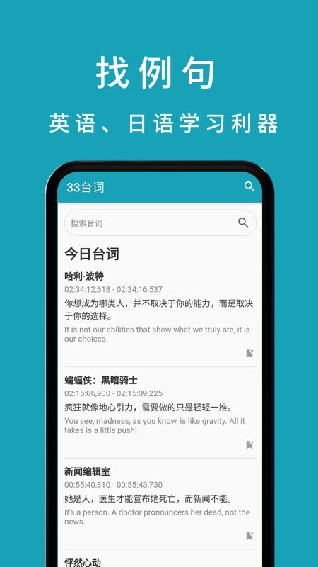 33台词 v5.4.3