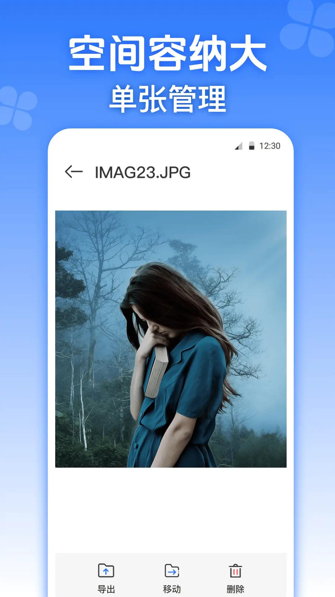 隐私加密相册 v4.4.1