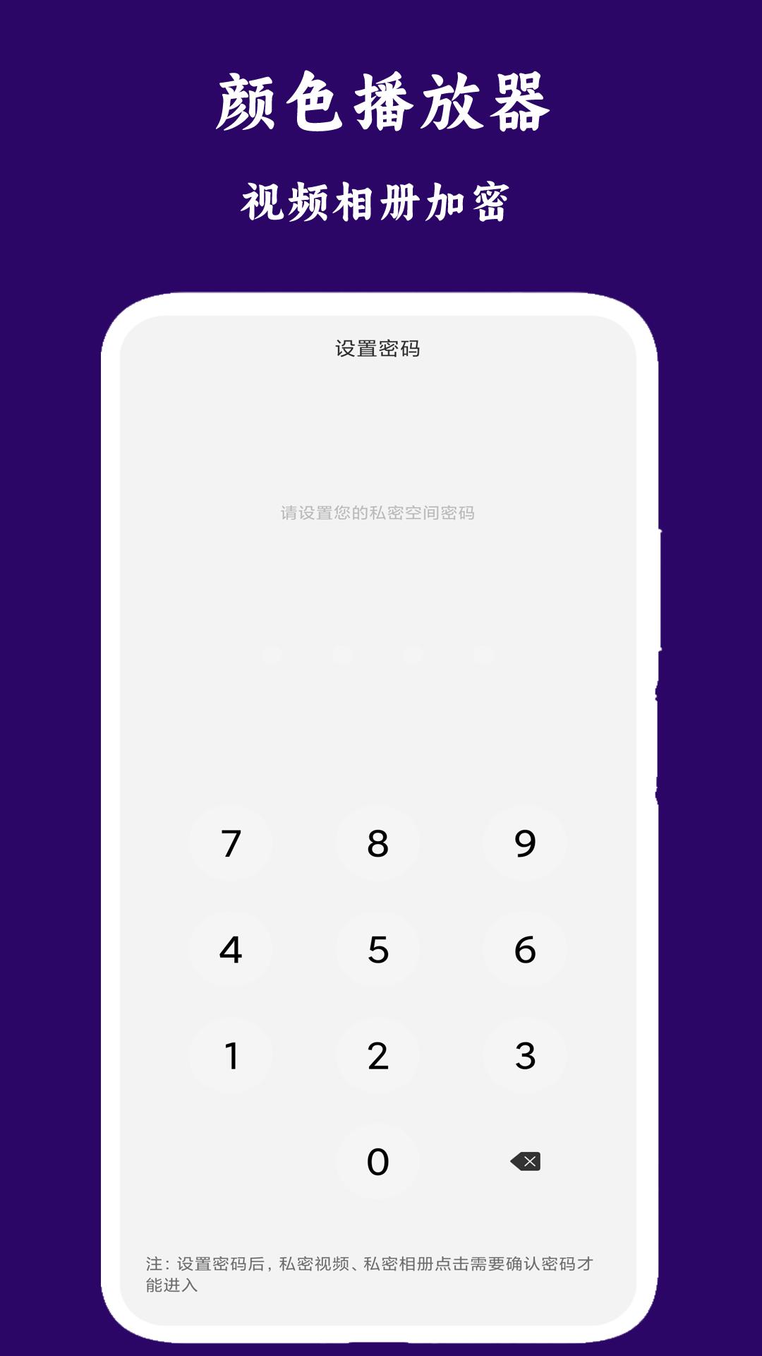 颜色播放器 v4.2.4