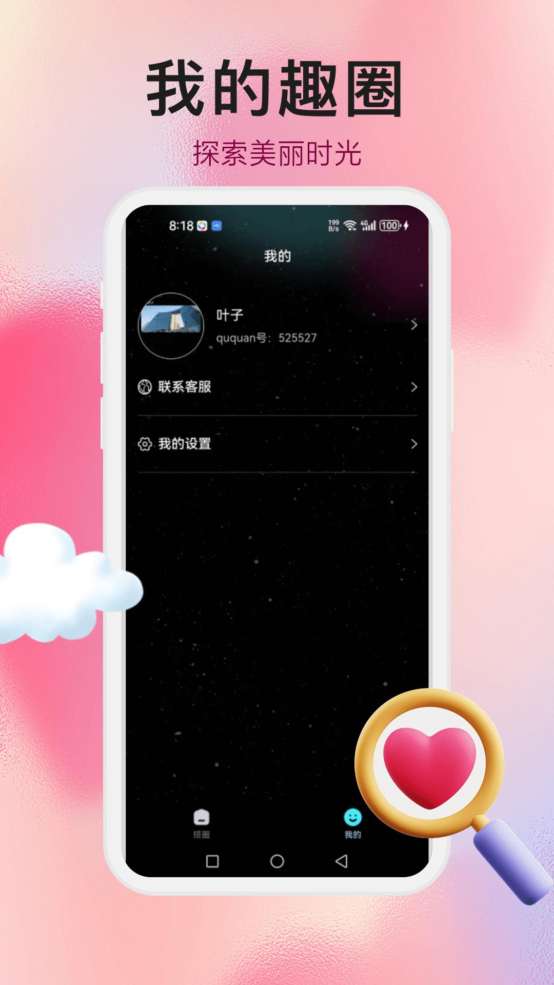 YueQu v6.2.4