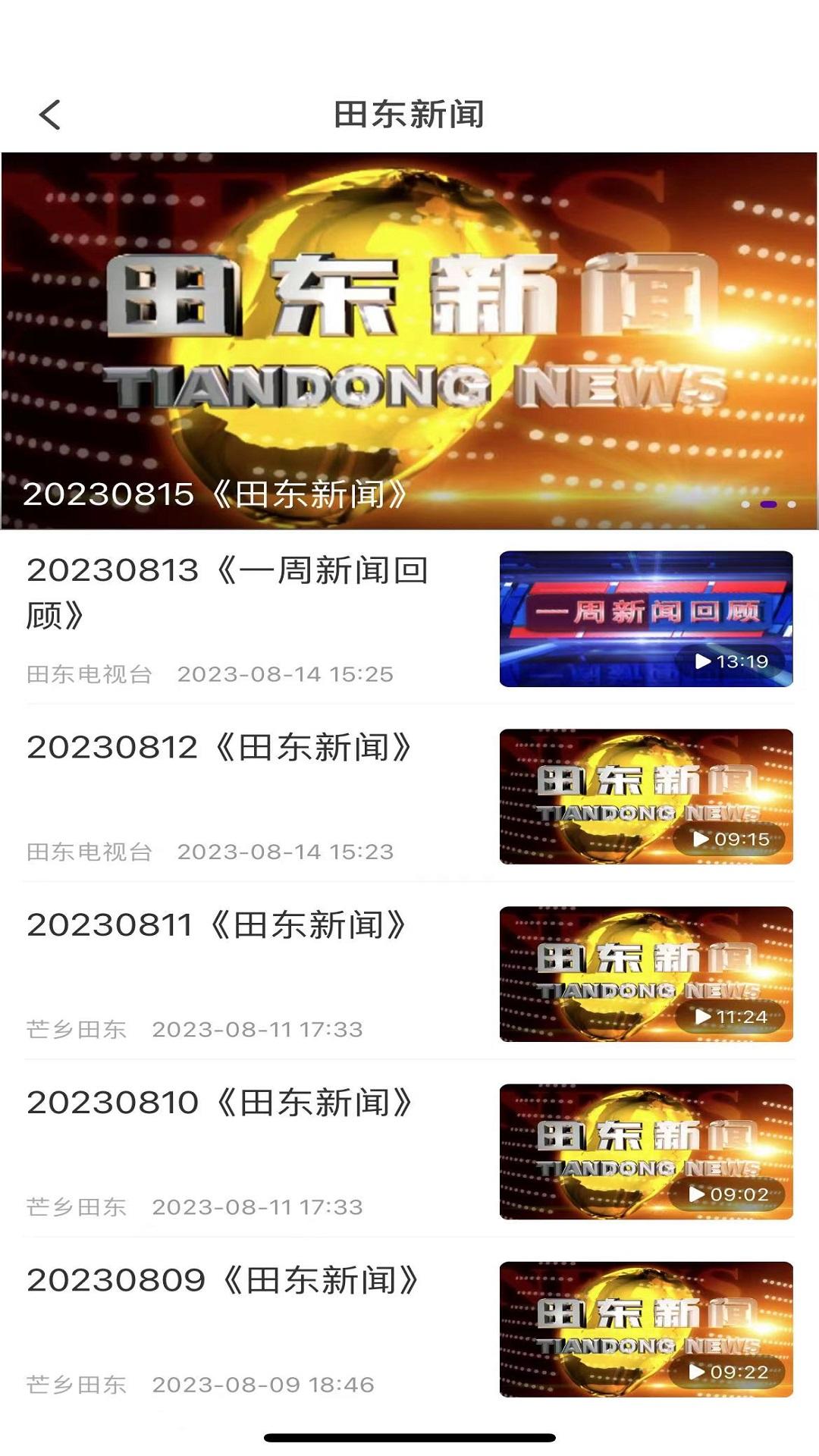 芒乡田东下载介绍图