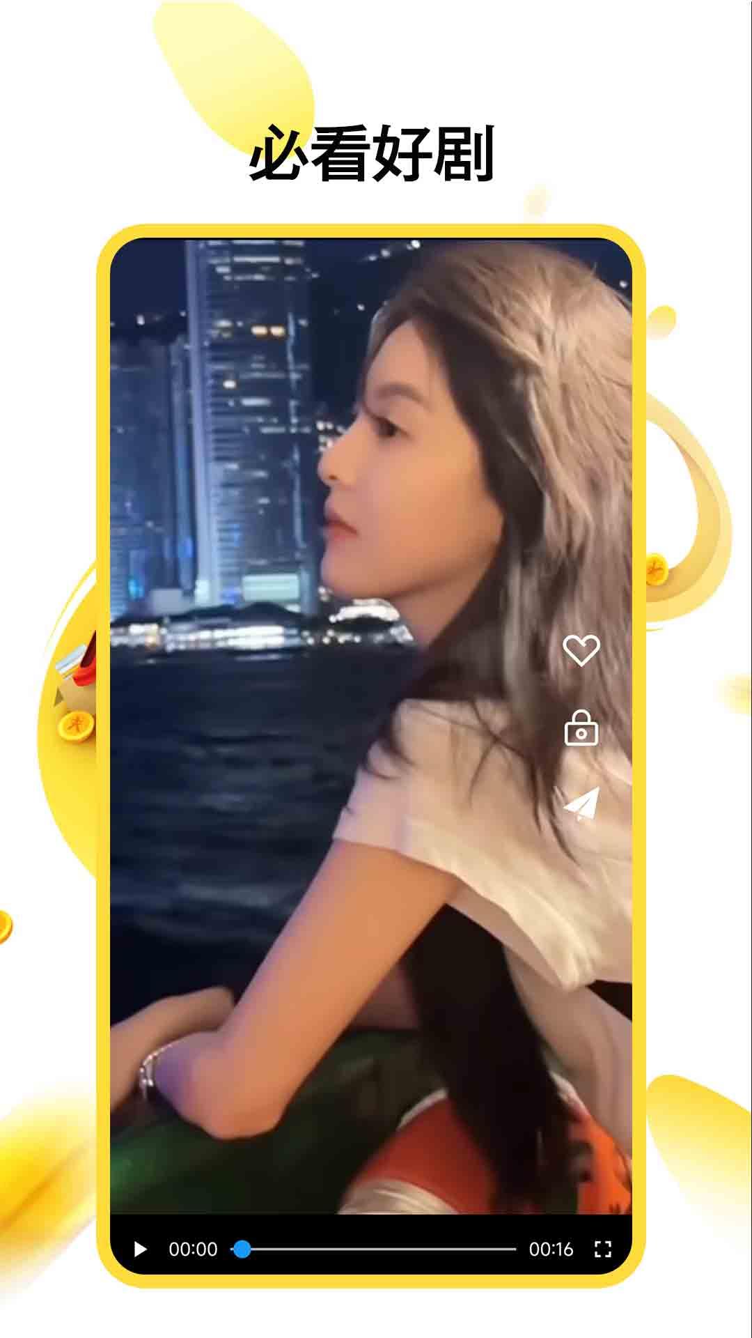 橙色看片神器 v3.0.3