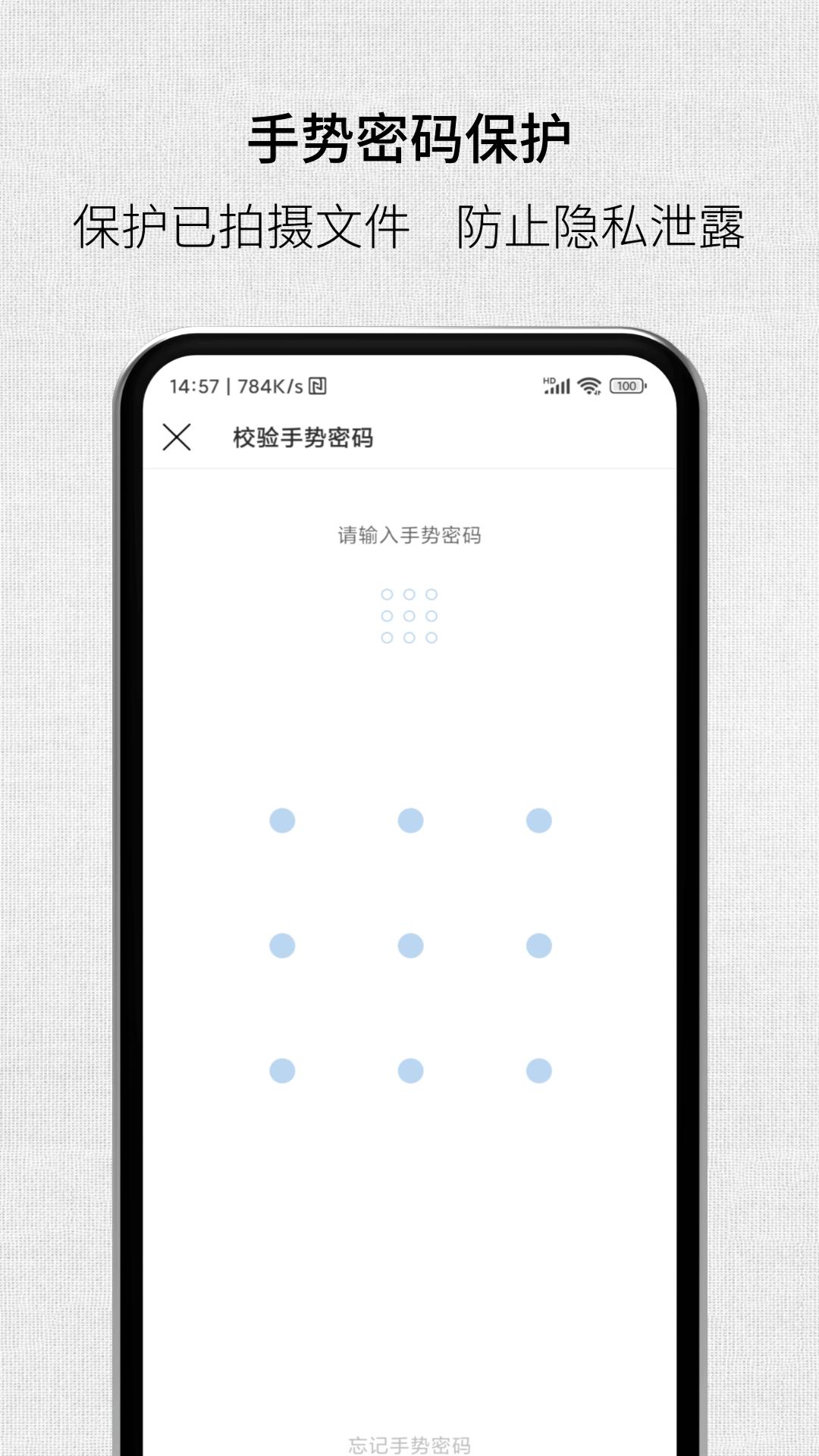 取证拍拍 v3.0.1