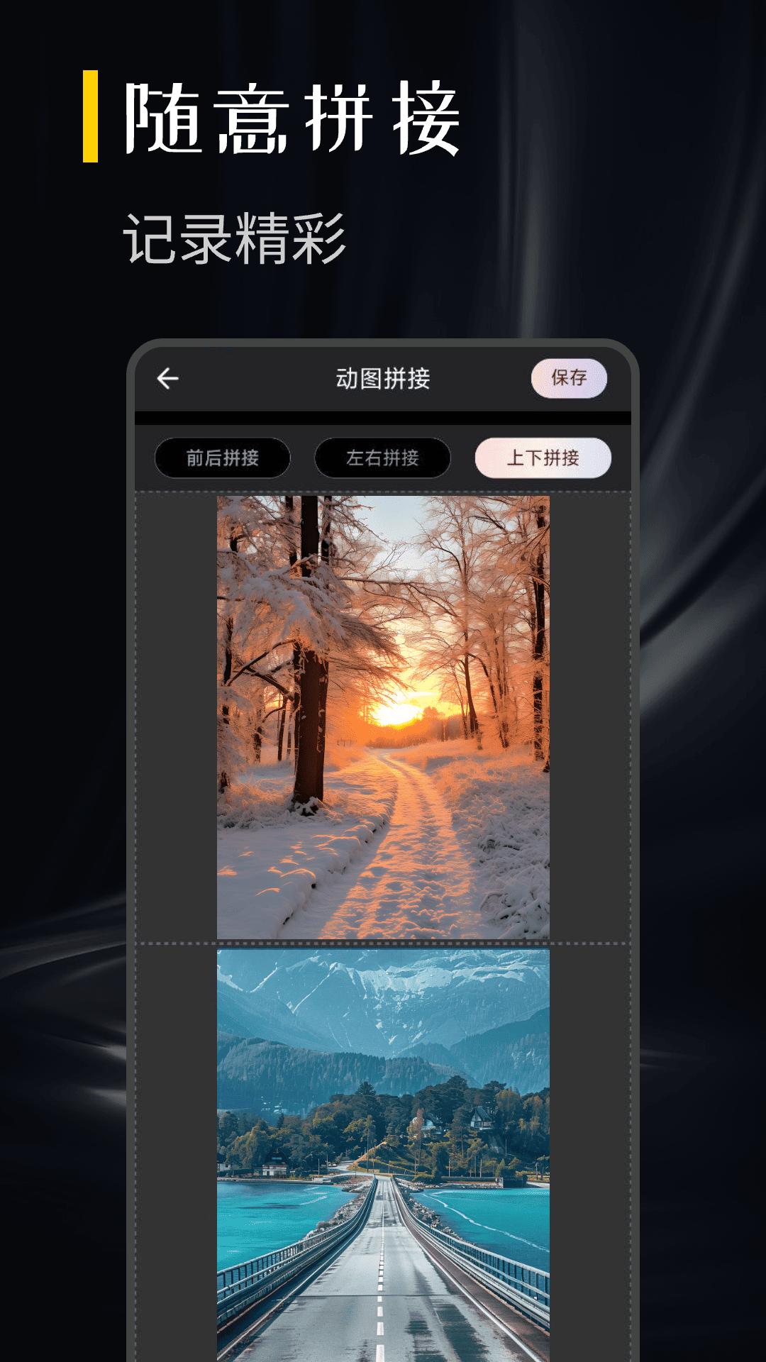 实况动图制作 v6.4.1