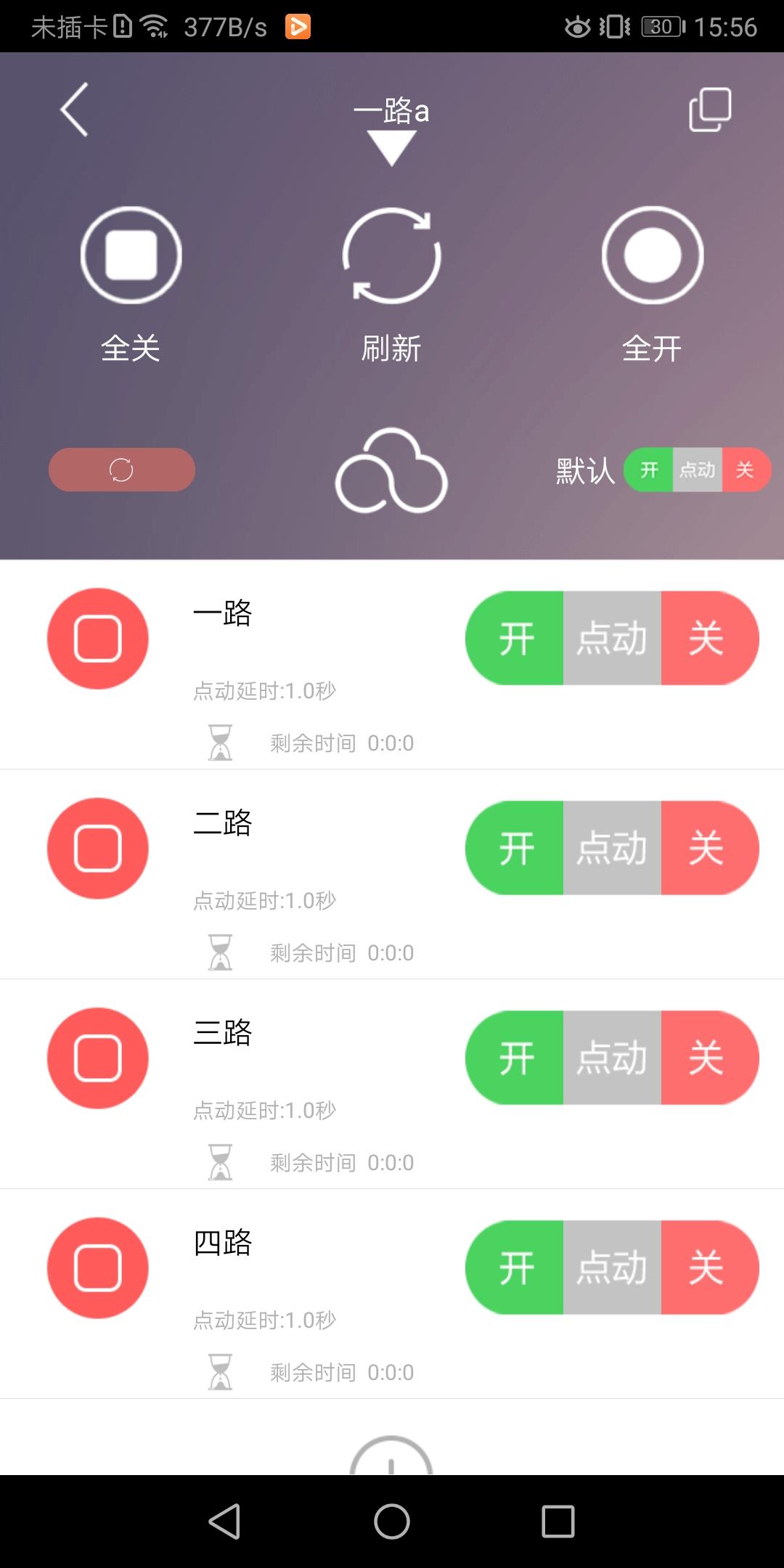 云控之家 v3.0.1