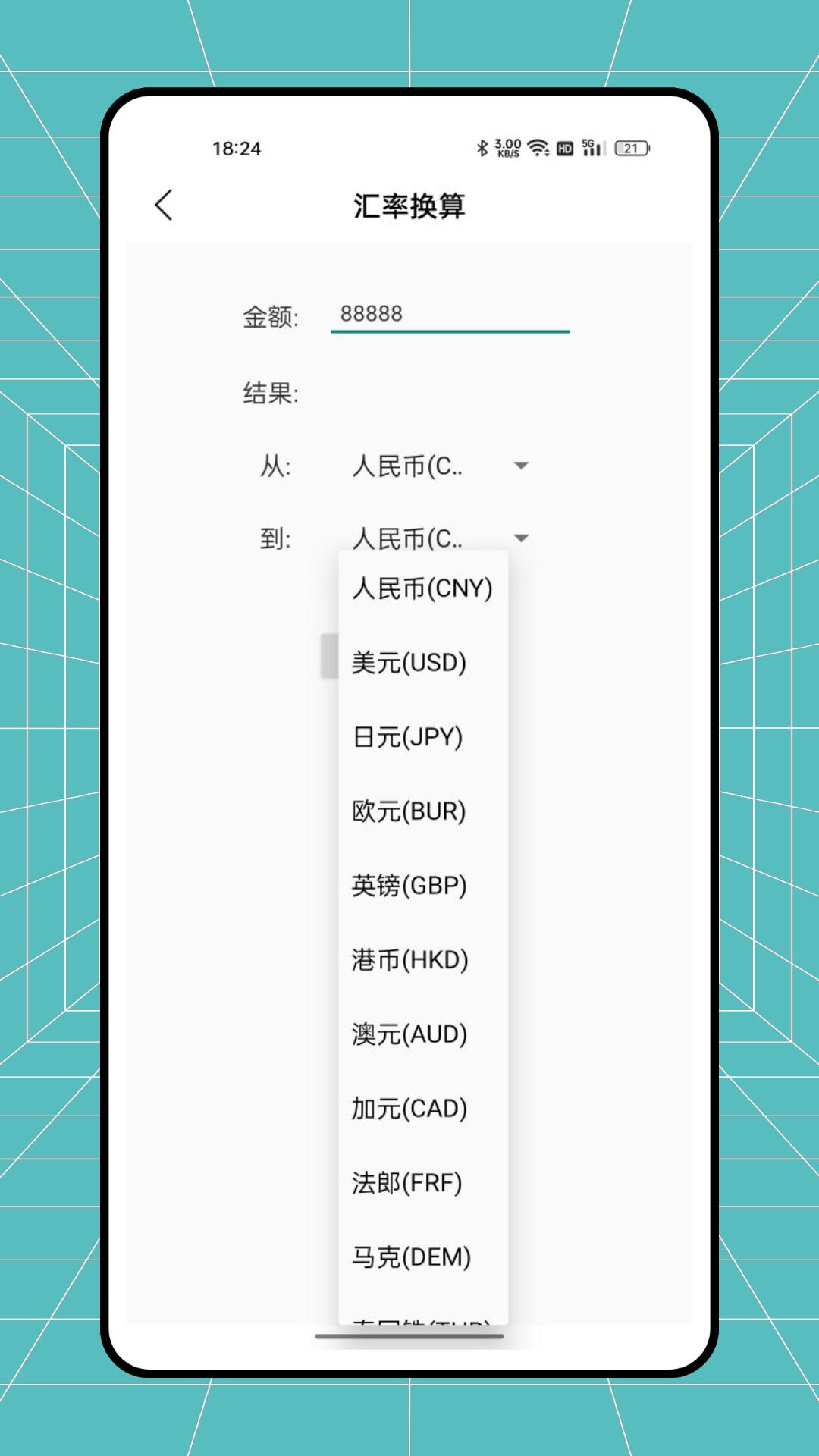 自然灾害预警 v6.1.1