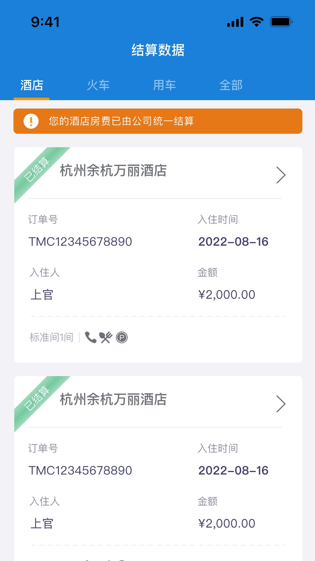 比邻企服通 v6.3.2