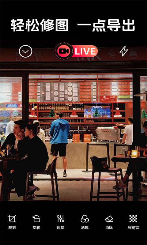 实况高清相机 v4.3.4