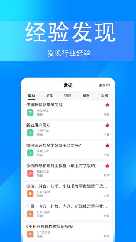 掌上无忧 v4.4.3