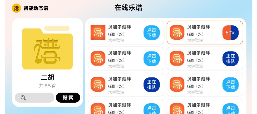 火鹰智能动态谱 v6.0.4