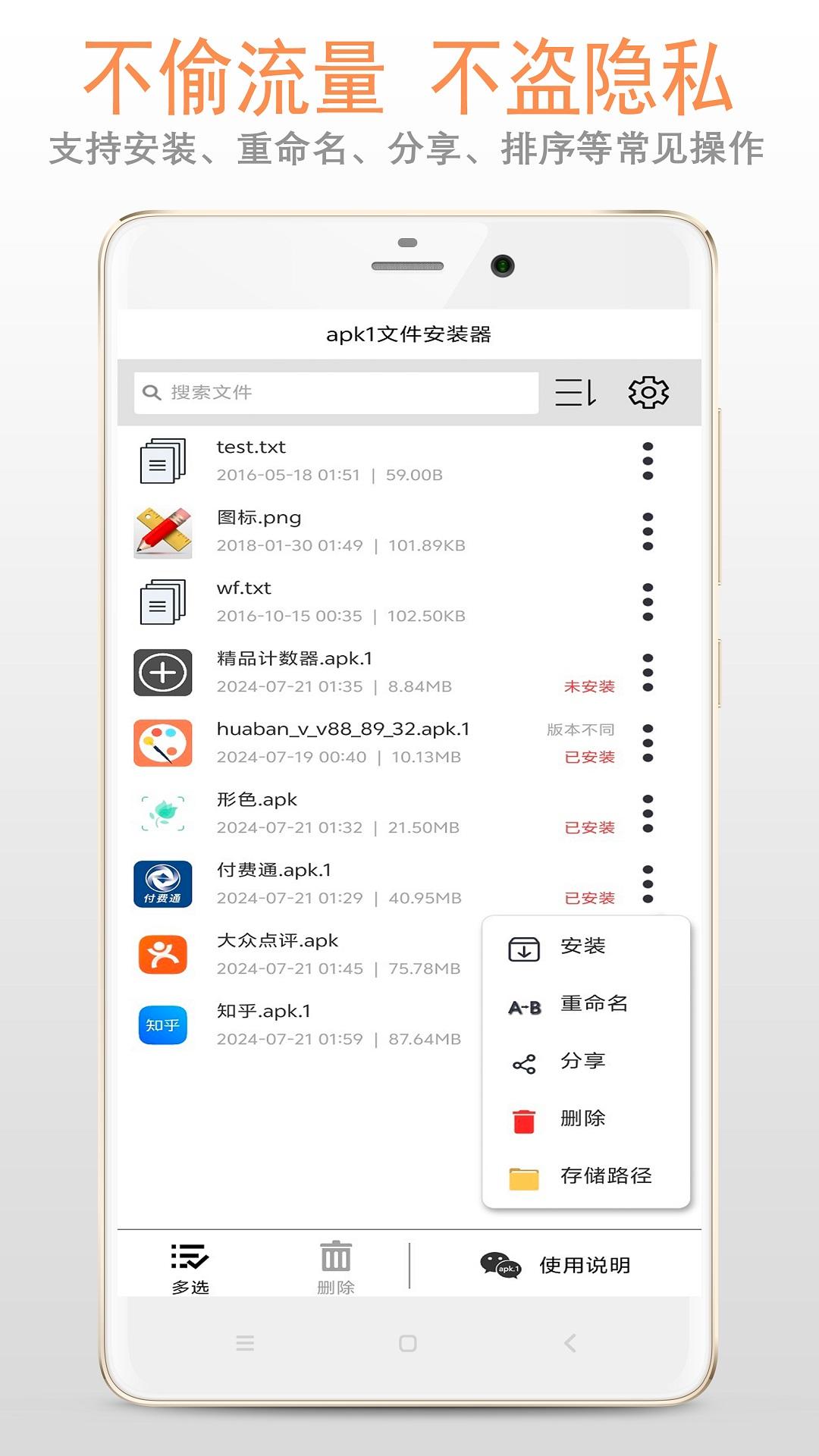 apk1文件安装器 v5.0.2