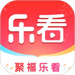 聚福乐看