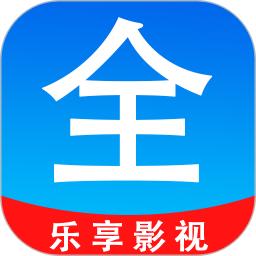 乐享影视大全播放器