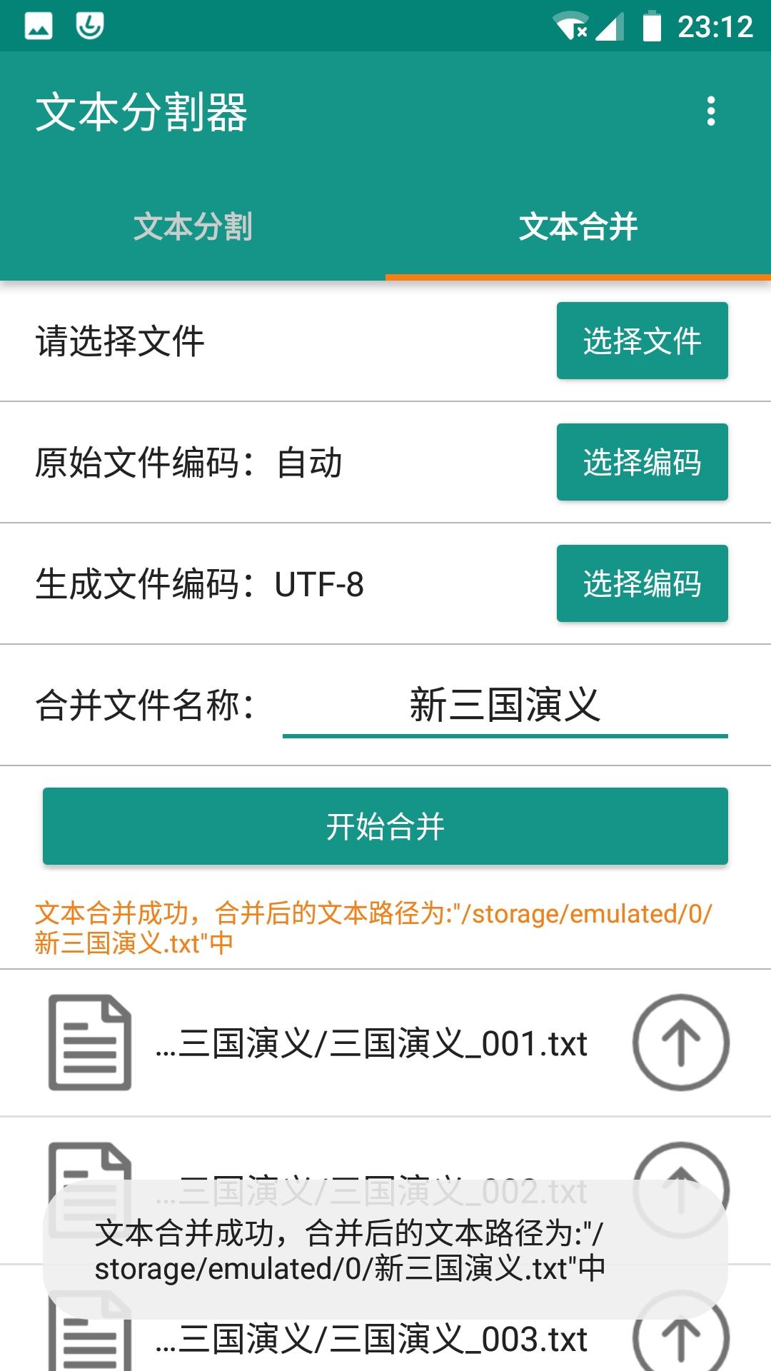 文本分割器 v3.1.1
