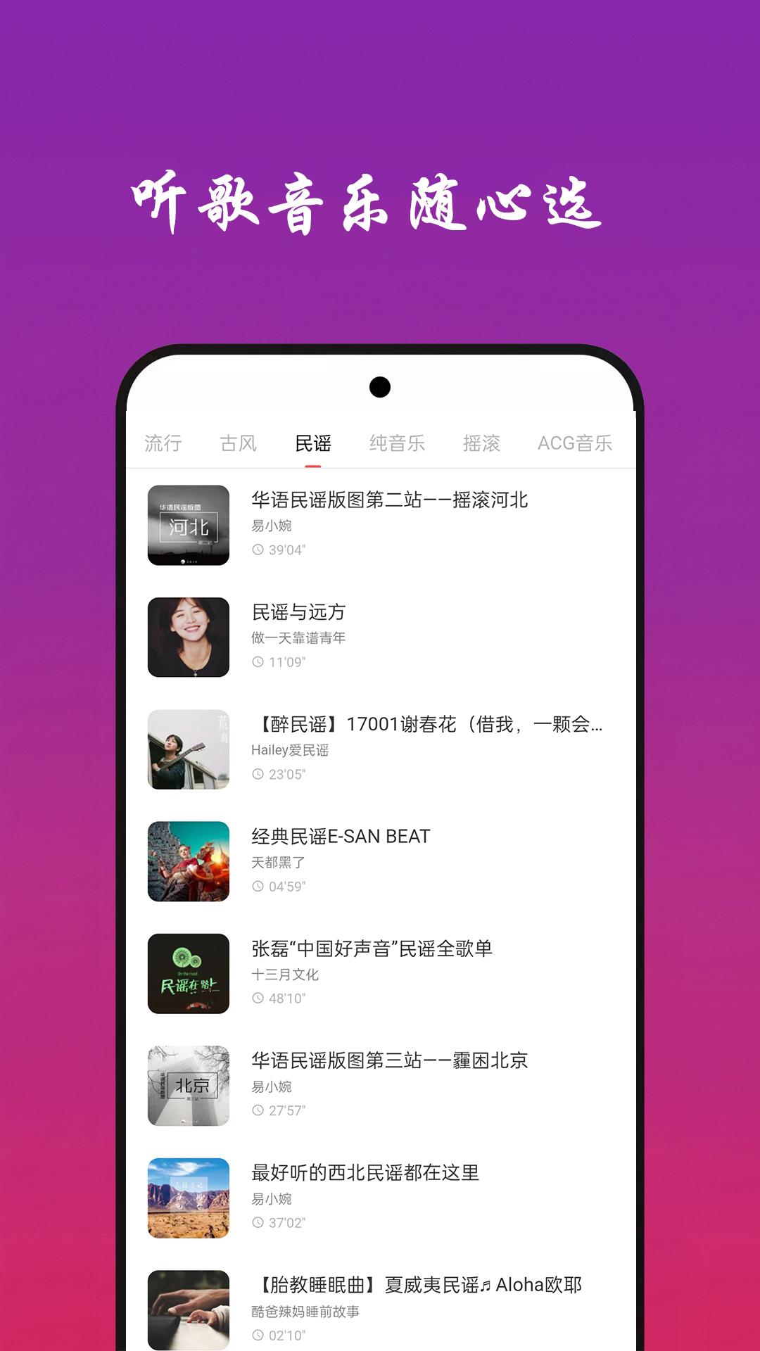 免酷音乐 v3.4.1
