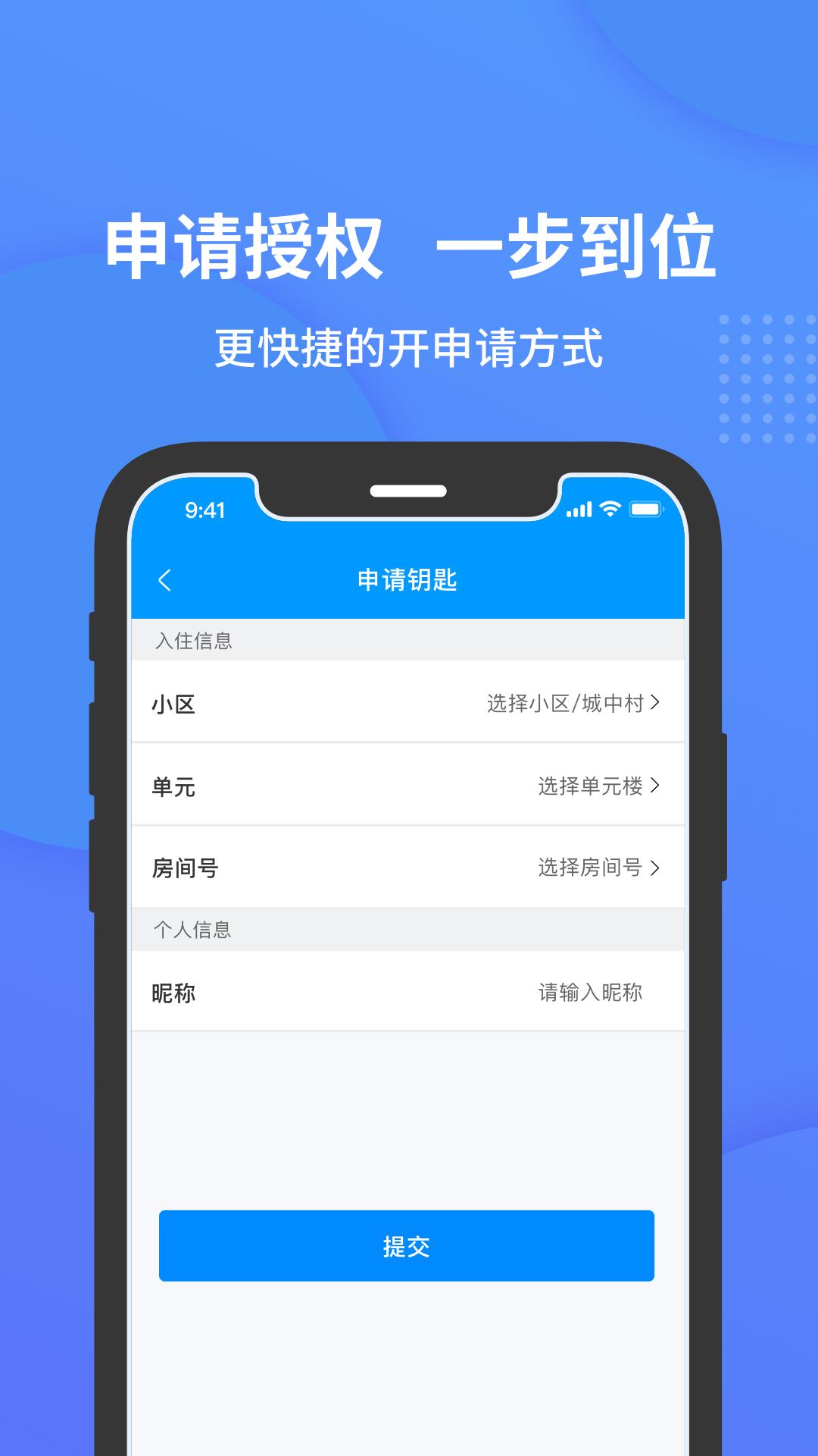 小石开门 v3.5.4