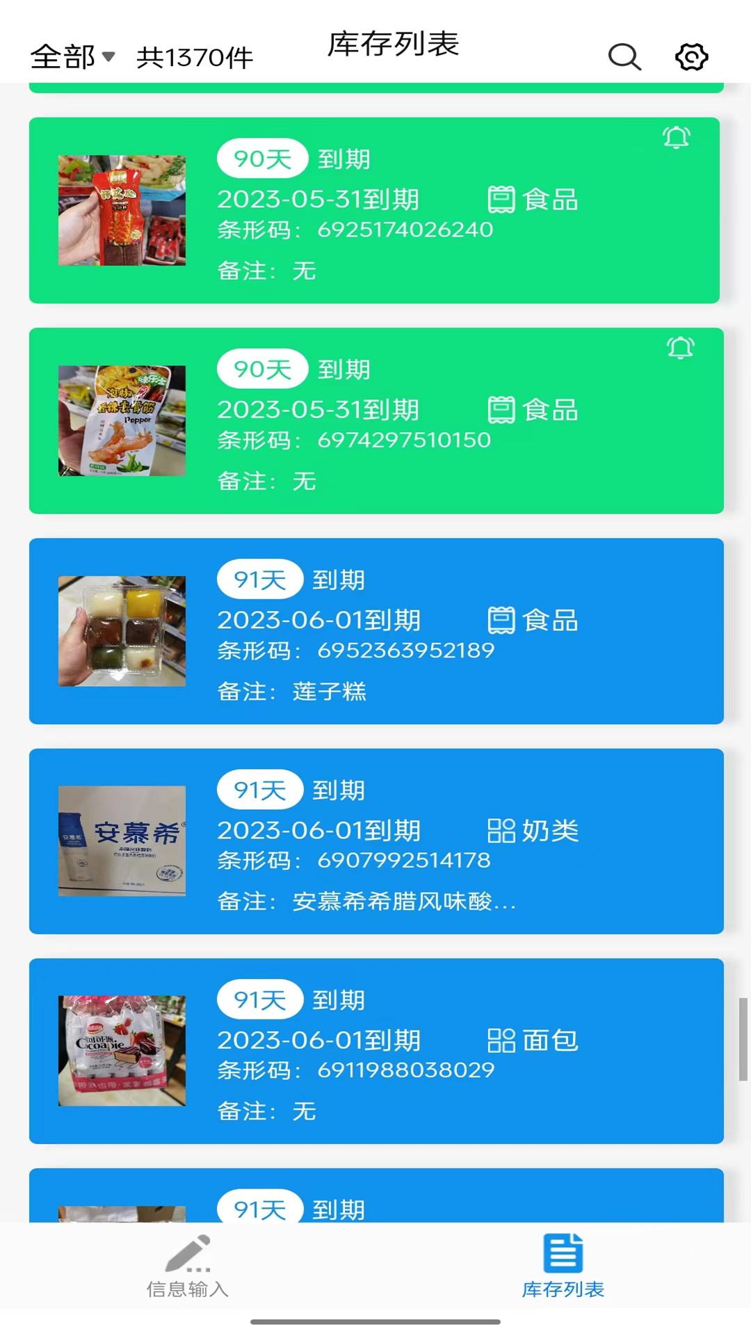 保质期 v4.5.4