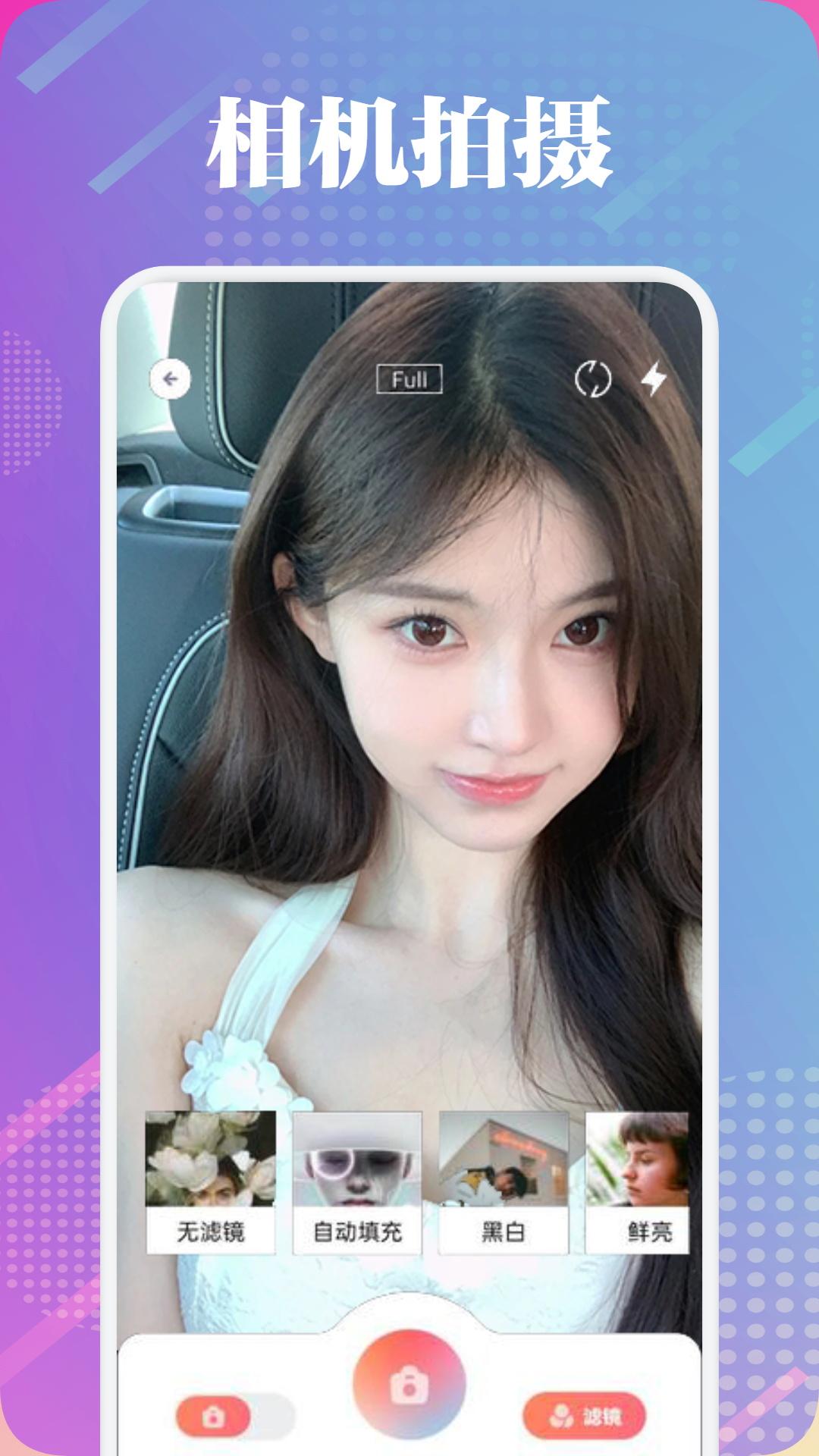 妙蛙照相馆 v4.2.1