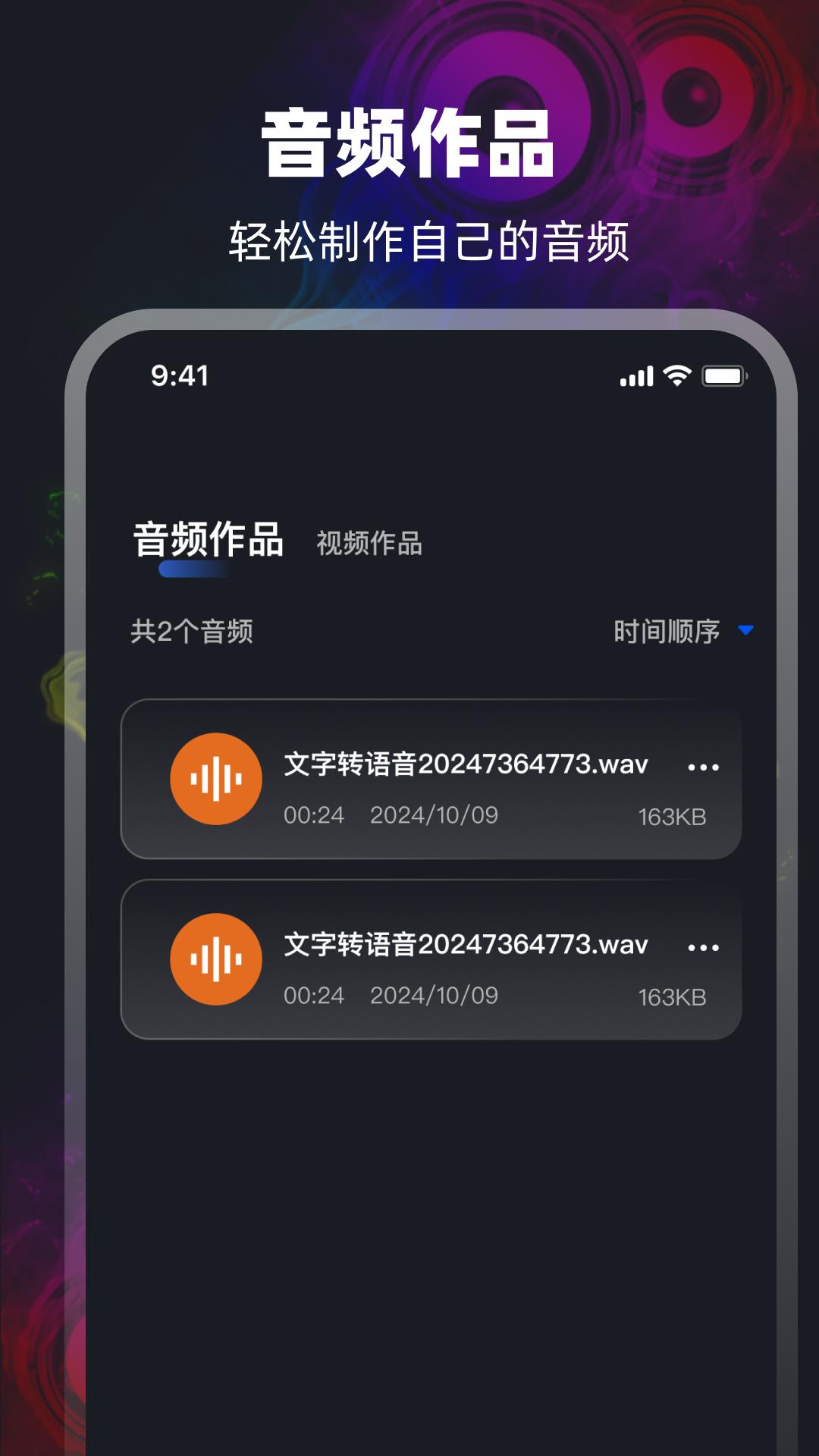 mp3提取 v5.1.4