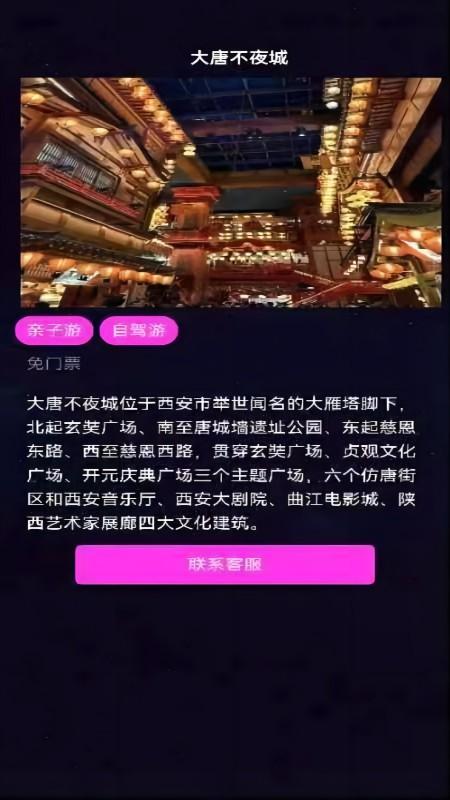好趣处 v6.4.3