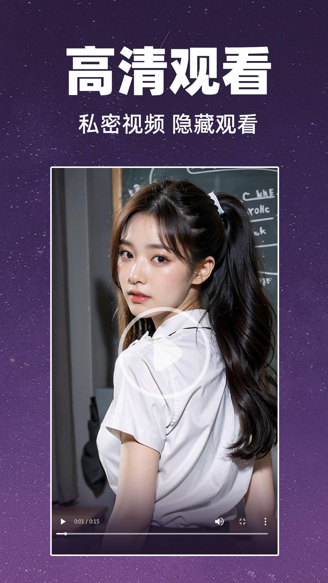 私密高清播放器 v3.4.2