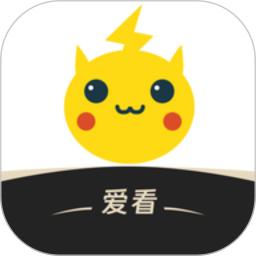 爱看影视播放器