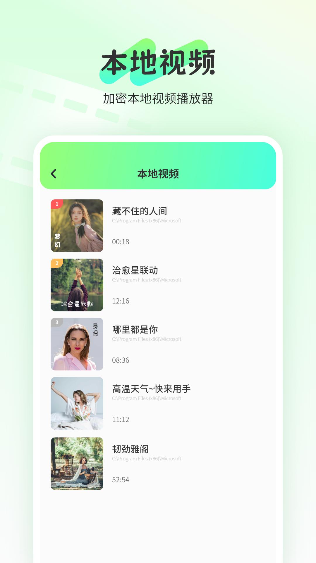 完美影音播放器 v3.1.2