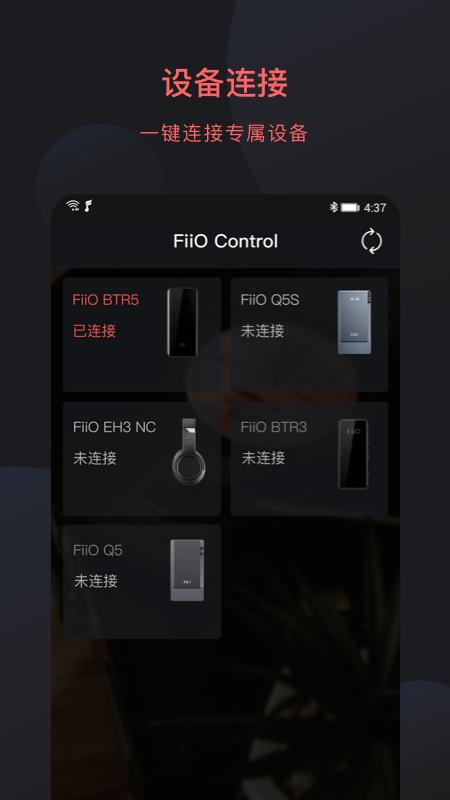 FiiO Control v3.4.4