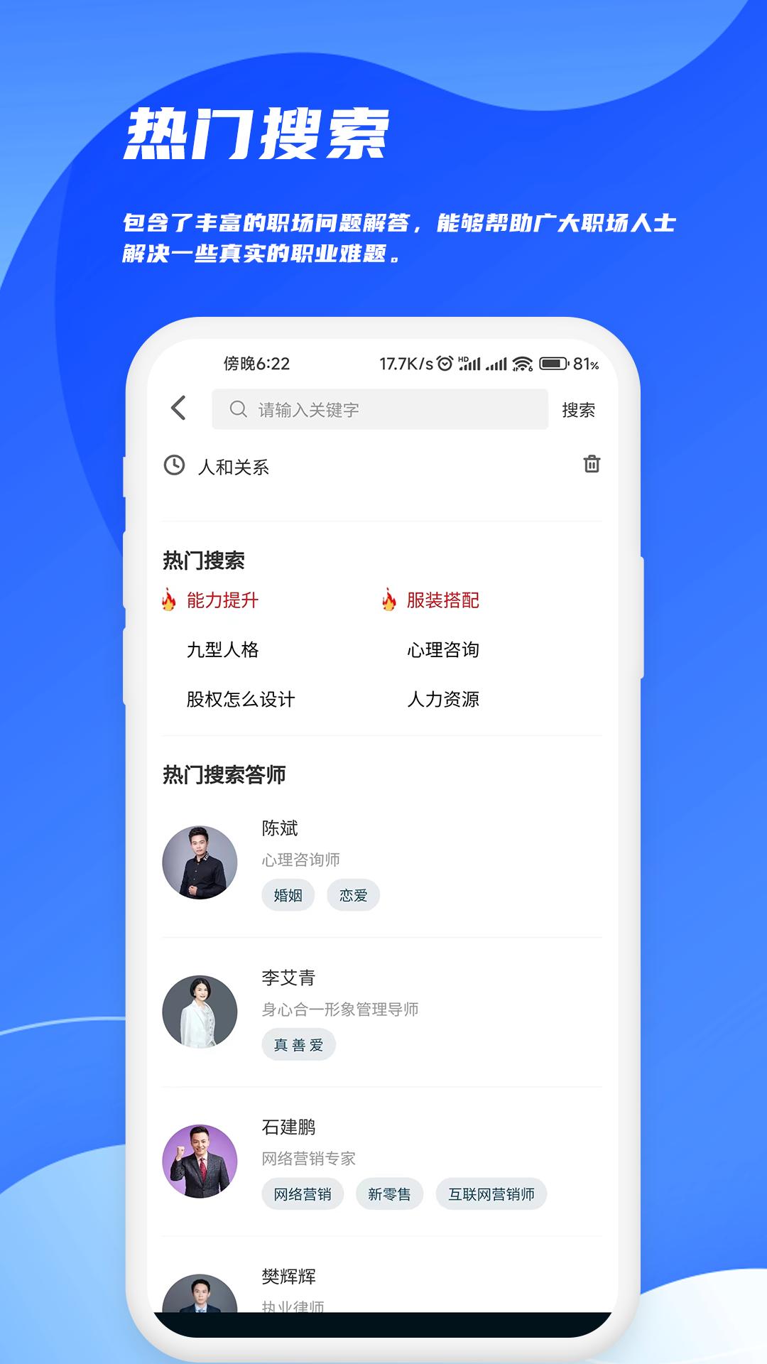 师也 v4.1.3