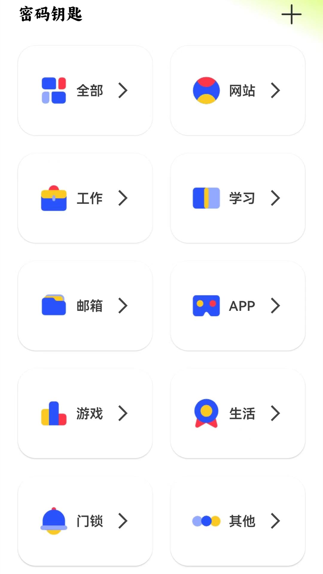 万能钥匙密码查看 v3.5.2