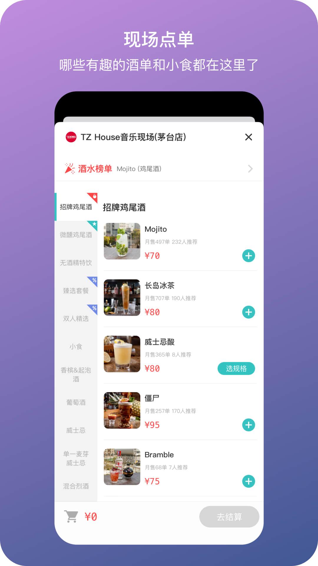 听果音乐 v3.0.3