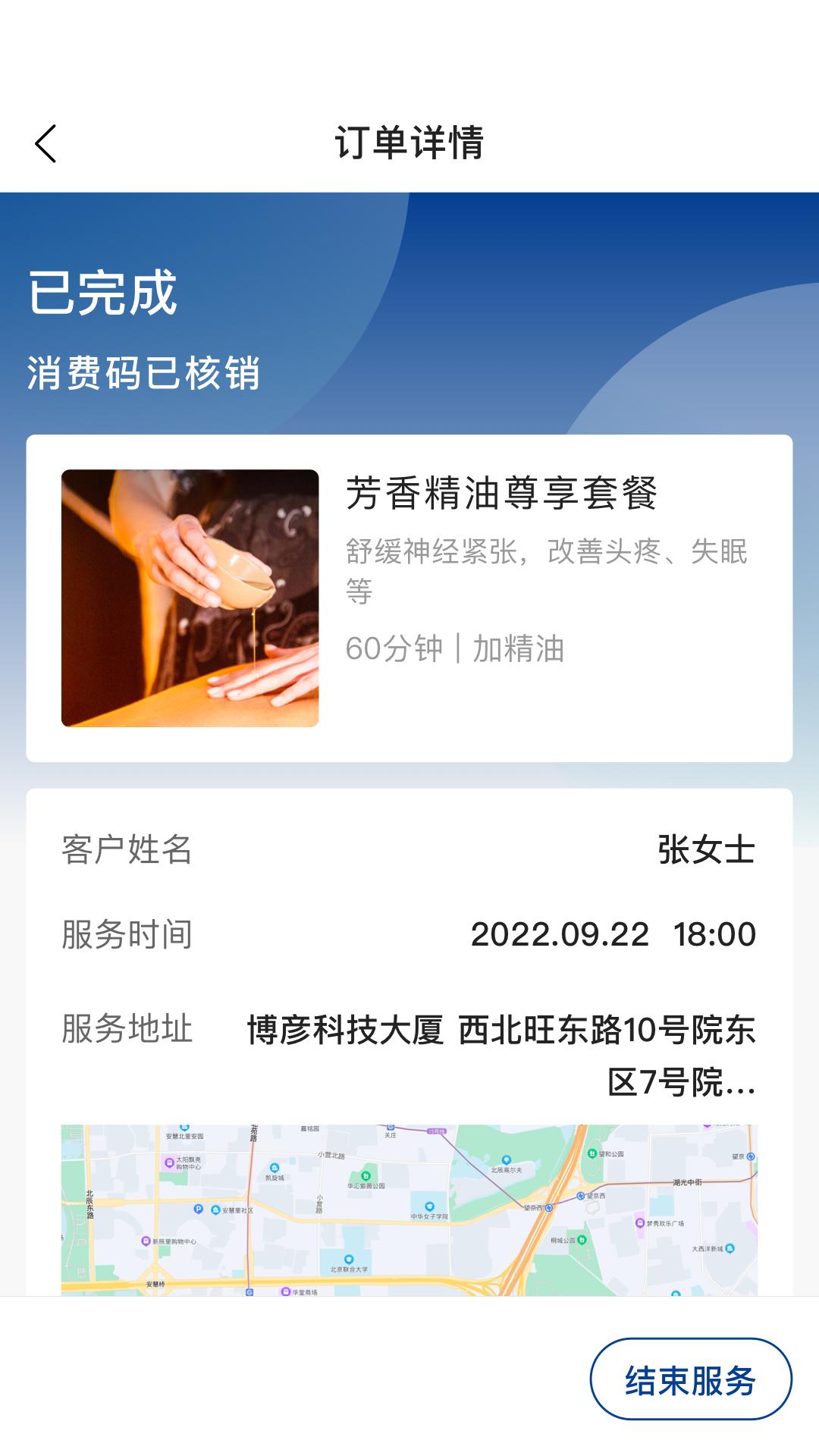 职虎到家服务端下载介绍图