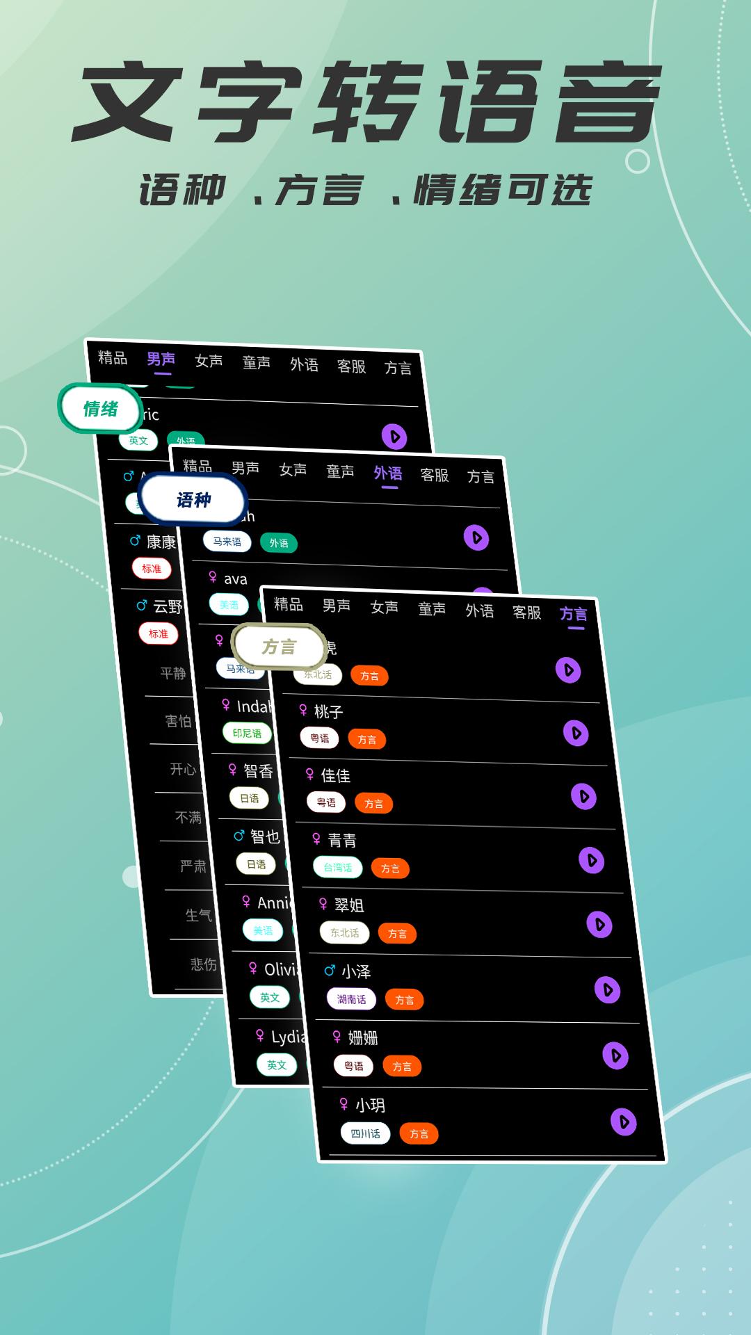 对口型视频配音大师 v6.1.4