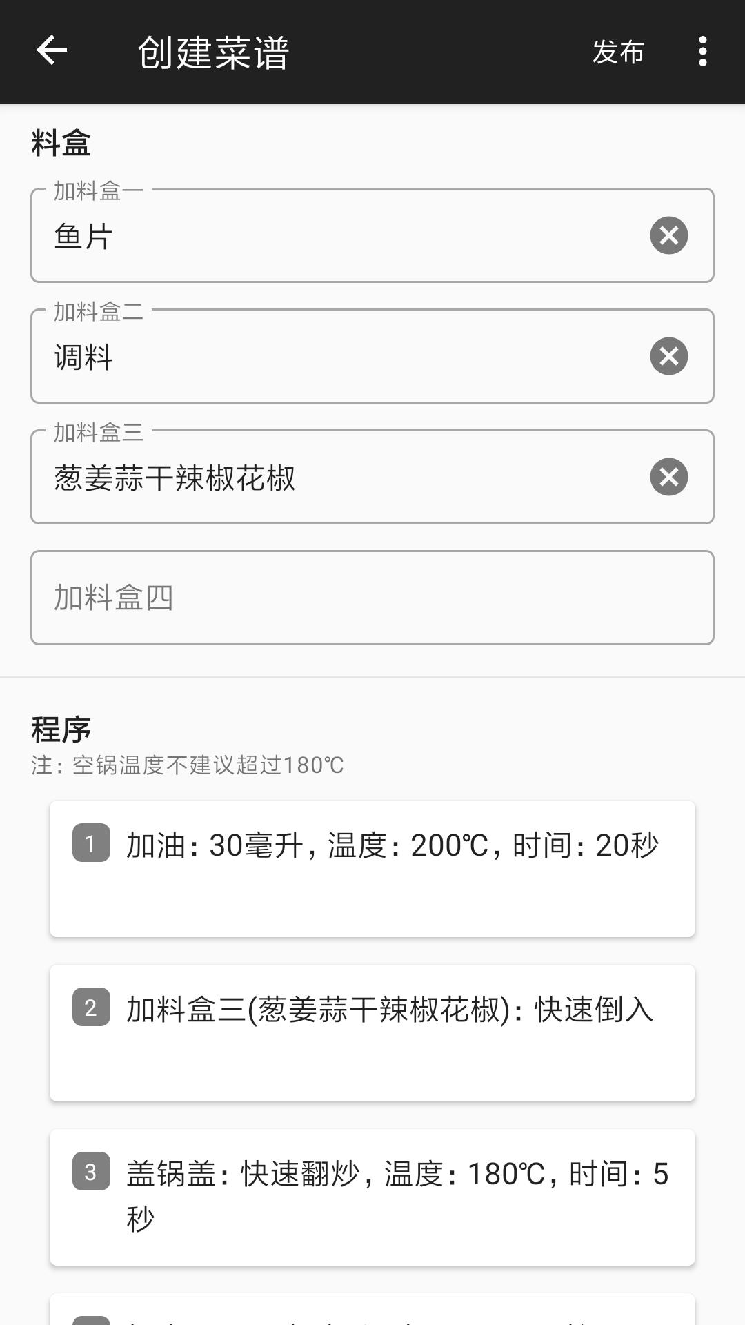 西顿厨房 v6.4.2