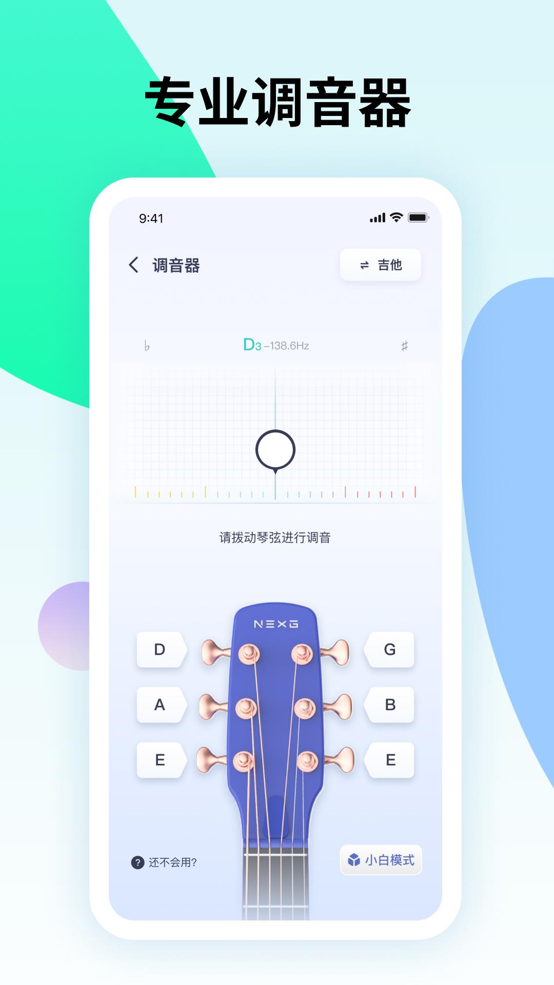 曲谱星球 v3.5.4