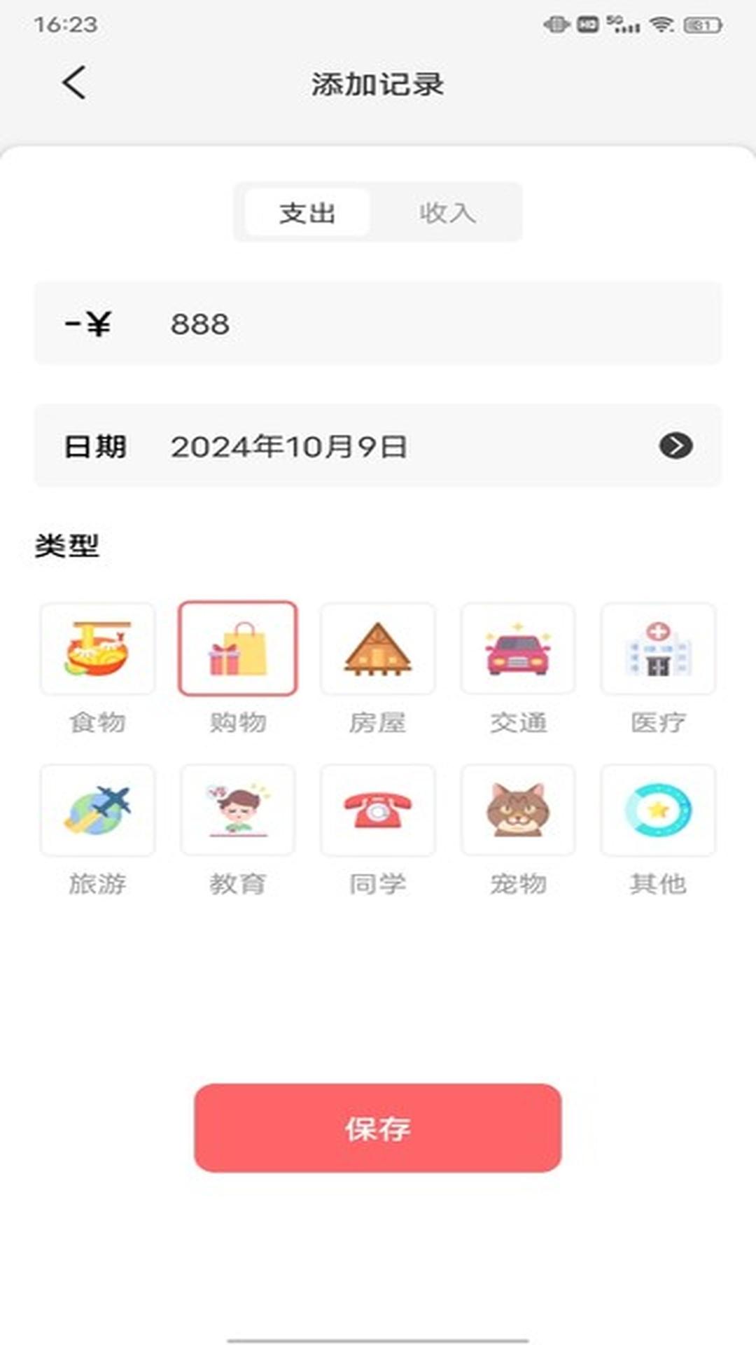 小乖记账下载介绍图