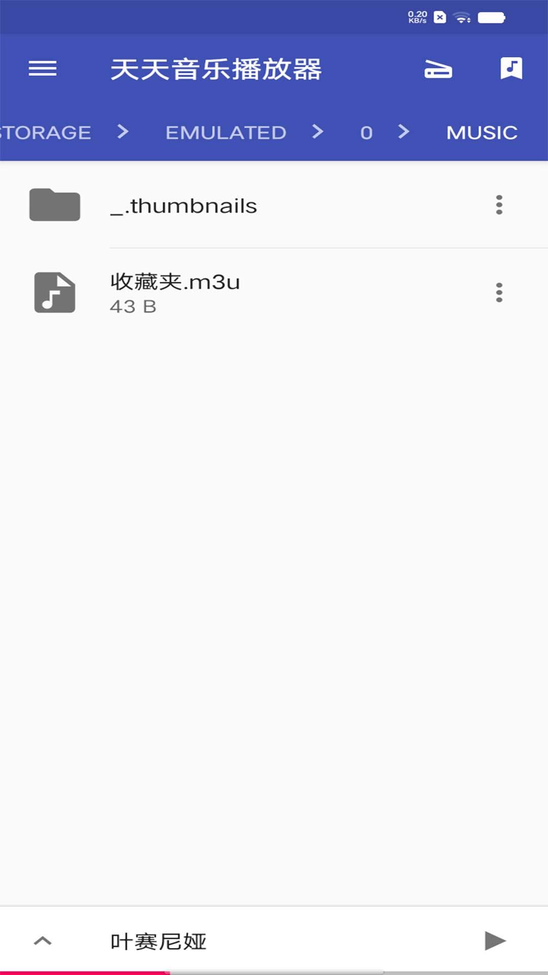 天天音乐播放器 v6.3.1