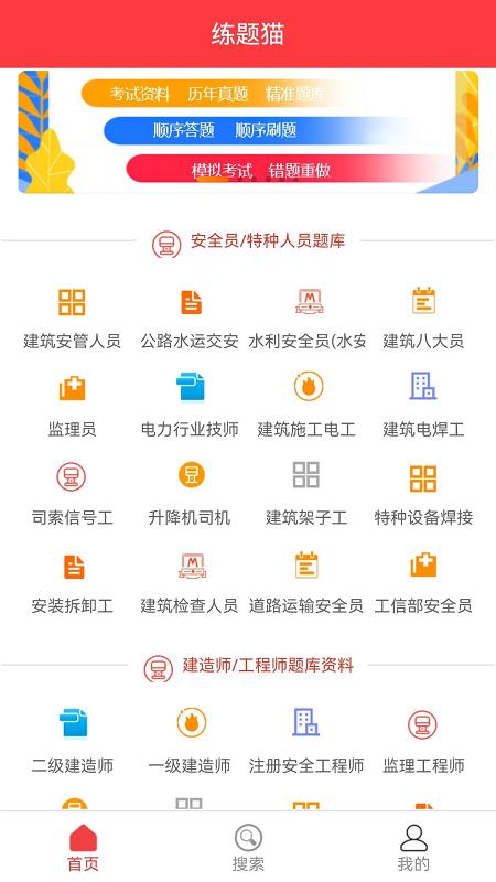 练题猫 v5.3.4
