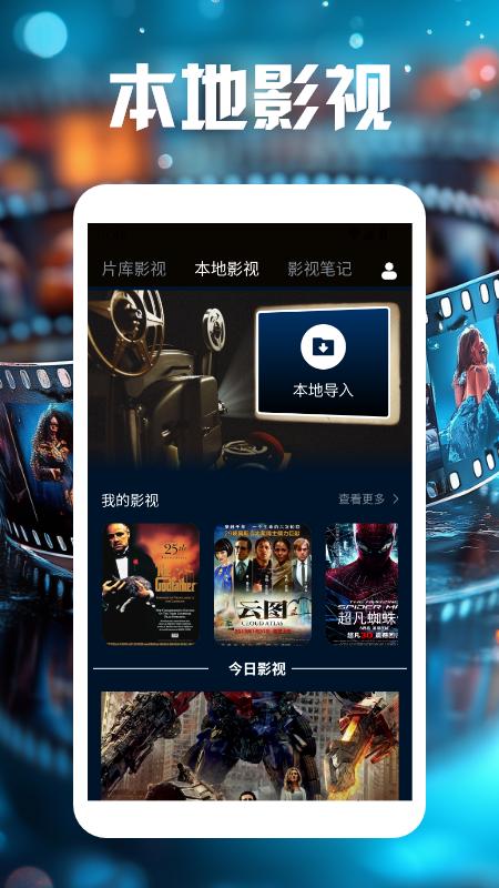 片库视频播放器 v3.3.2