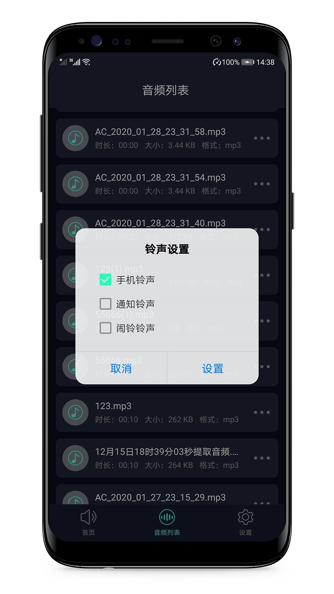 语音备忘录 v5.1.4