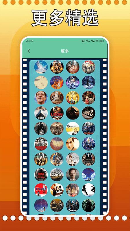 剧星影视播放器下载介绍图