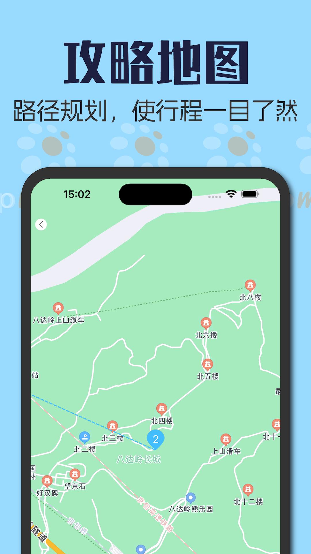 全球旅游定制 v3.2.2