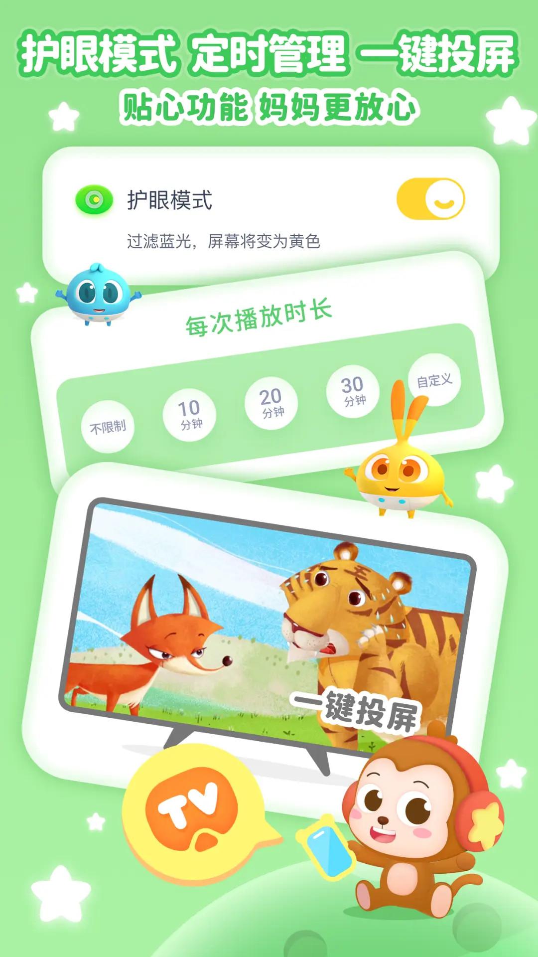 儿歌点点下载介绍图