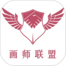 画师联盟